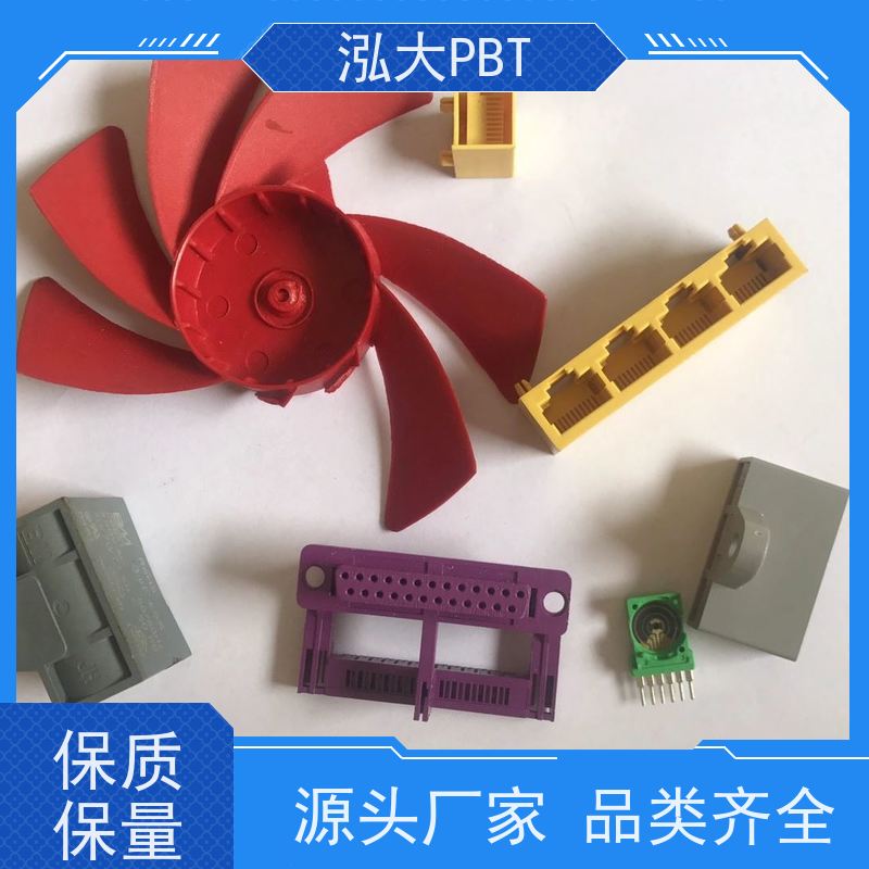 泓大塑胶PBT+50%玻纤防火 改善尺寸稳定性 PBT源头厂家 支持定制