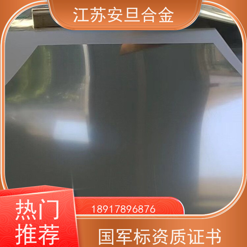 安旦供应锻造美标 N07041 镍基合金 支持尺寸定制裁切 厂家直供