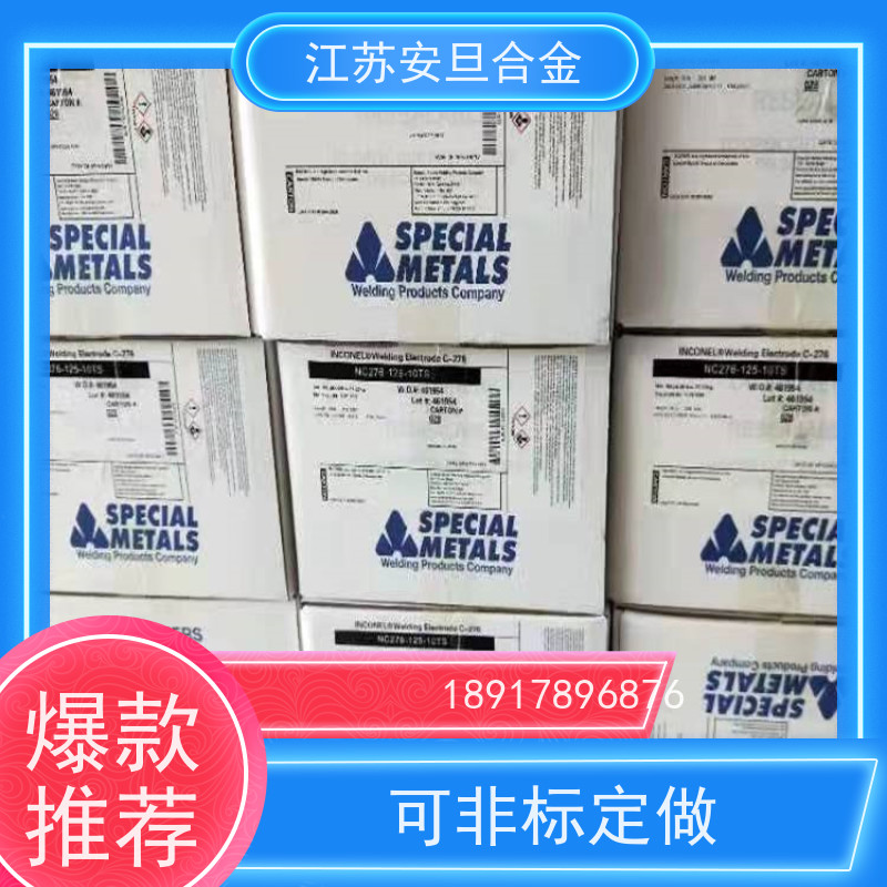 安旦供应锻造美标 N07252 镍及镍基合金 圆钢 板材 锻件 生产厂家