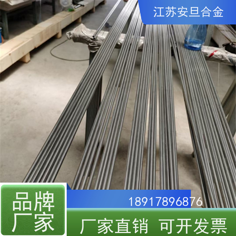 安旦供应锻造美标 Nimonic93 镍及镍基合金 圆钢 板材 锻件 生产厂家