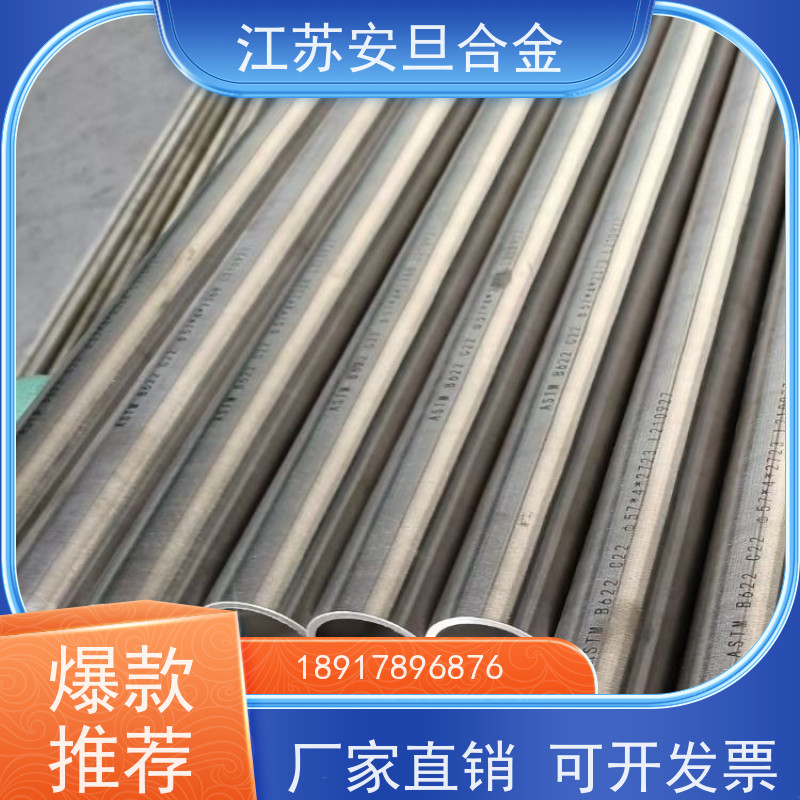 安旦供应锻造美标 R30783 镍及镍基合金 支持尺寸定制裁切 厂家直供