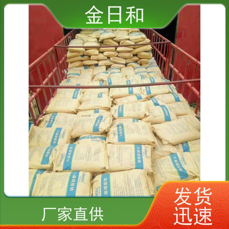 六偏磷酸钠 强螯合性 金属处理成膜助剂 一手 货源