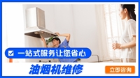 江阴港华紫荆燃气灶维修电话各市区/24小时服务热线