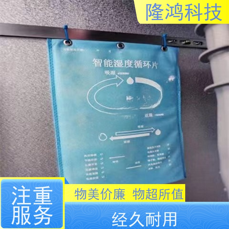 除湿调湿片硅胶材料智能湿度循环片干电气柜动力柜燥剂除湿机