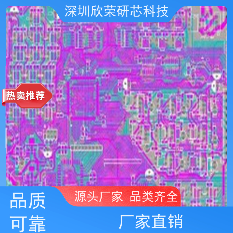 多层线路板 贴片加工 售后无忧 抄板打样 欣荣