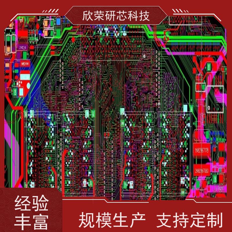 欣荣线路板贴片焊接PCBA电路板抄板加工 SMT贴片加工厂