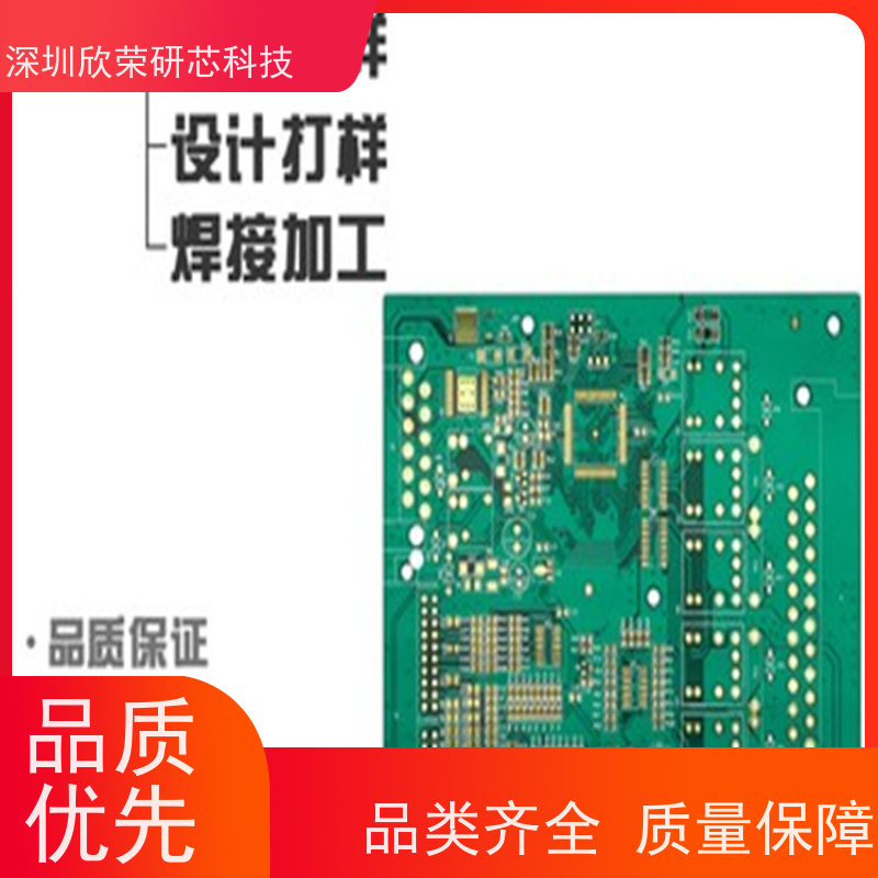 PCB线路板制作SMT贴片加工单面双面多层高精密pcba打样定制