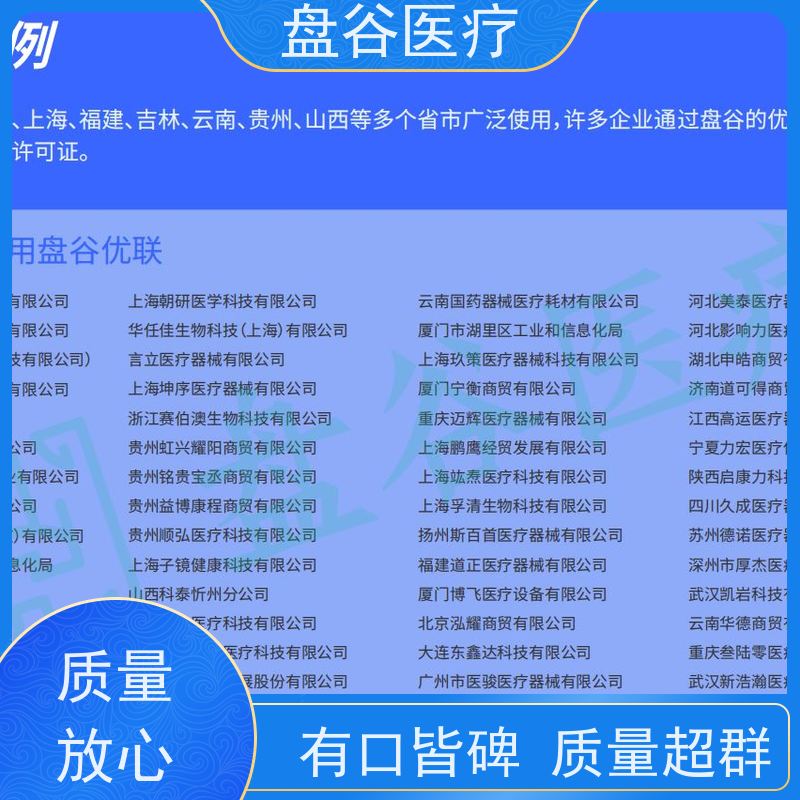 官F认证 UDI追溯 异地办公 便宜的 医疗器械的系统