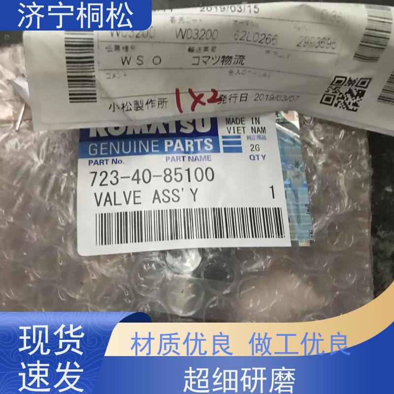 桐松机械 适用于PC 450 原厂卸荷阀723-40-57200 当天物流发货