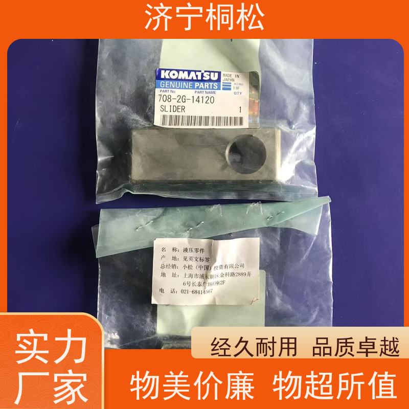 济 宁桐松 适用于PC240 主控制阀自减压阀 实力商家 根据机型提供