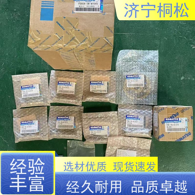 济 宁桐松 PC挖掘机全系列机型 液压泵电磁阀 诚信经营 解决憋车问题