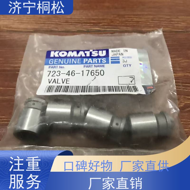 桐松机械 原厂斗杆保持阀723-46-29100 服务刚开始