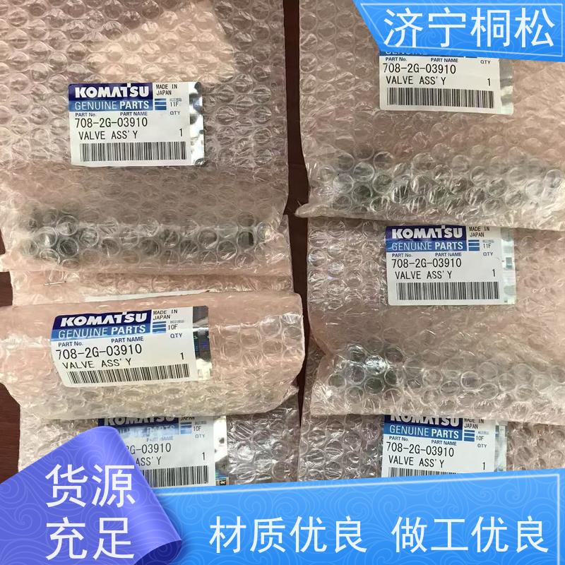 桐松机械 原厂回转溢流阀702-75-01310 品质保证 配件种类繁多