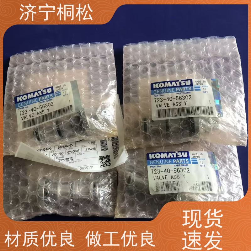 桐松机械 原厂大臂保持阀723-40-82501 质量无忧 好配件随时联系