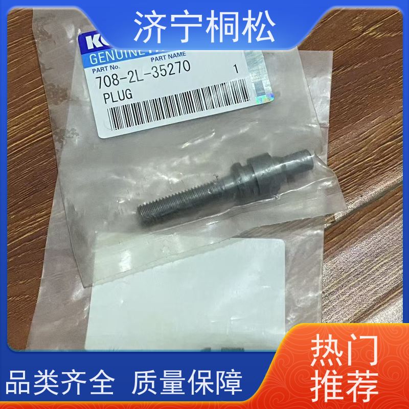 济 宁桐松 适用于PC850 702-21-62200 从业10余年，欢迎沟通交流