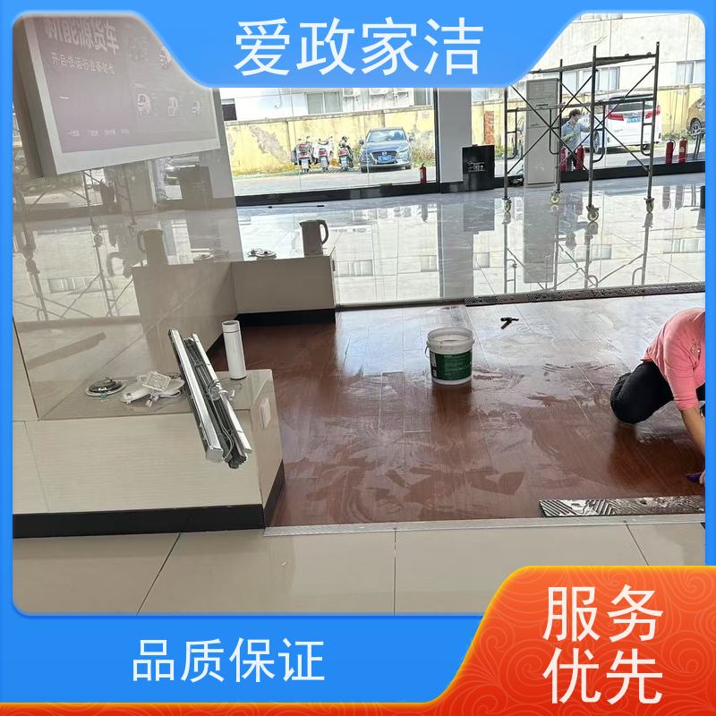 爱政家洁 相城 木地板保养 服务至上