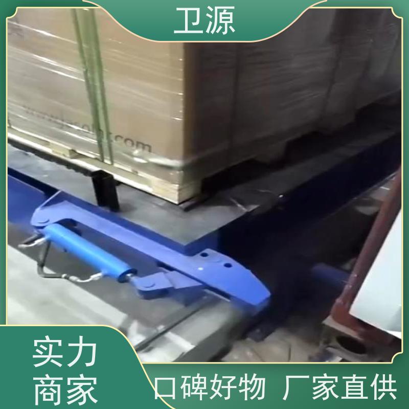 卫源 提升作业效率 液压装车机 低能耗 环保节能设计