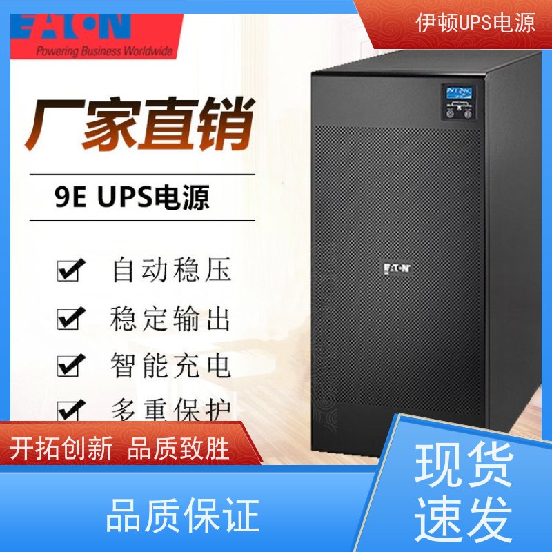 伊顿 UPS电源维修维保 93PR 20kVA 外接电池包 机架式 质量保证 