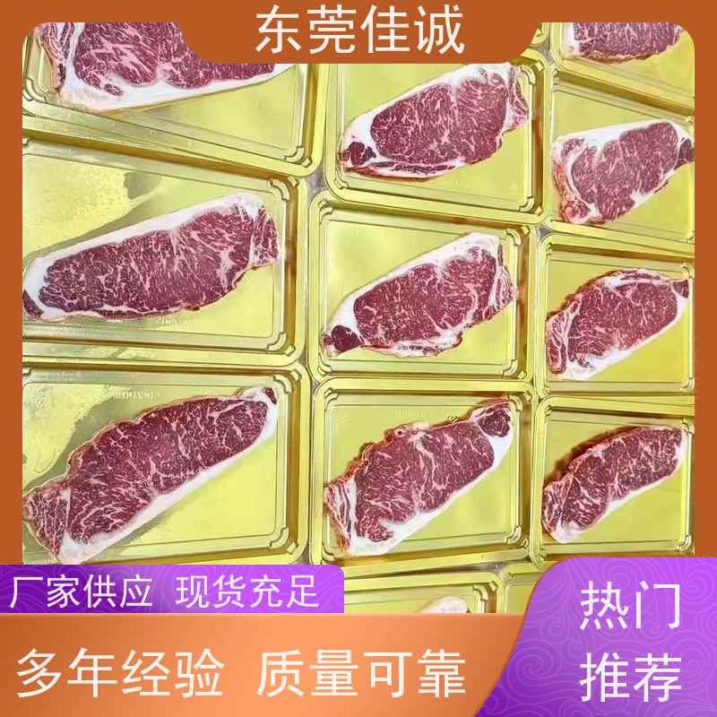 东莞佳诚 品质可靠 食品贴体包装托盘 生产厂家