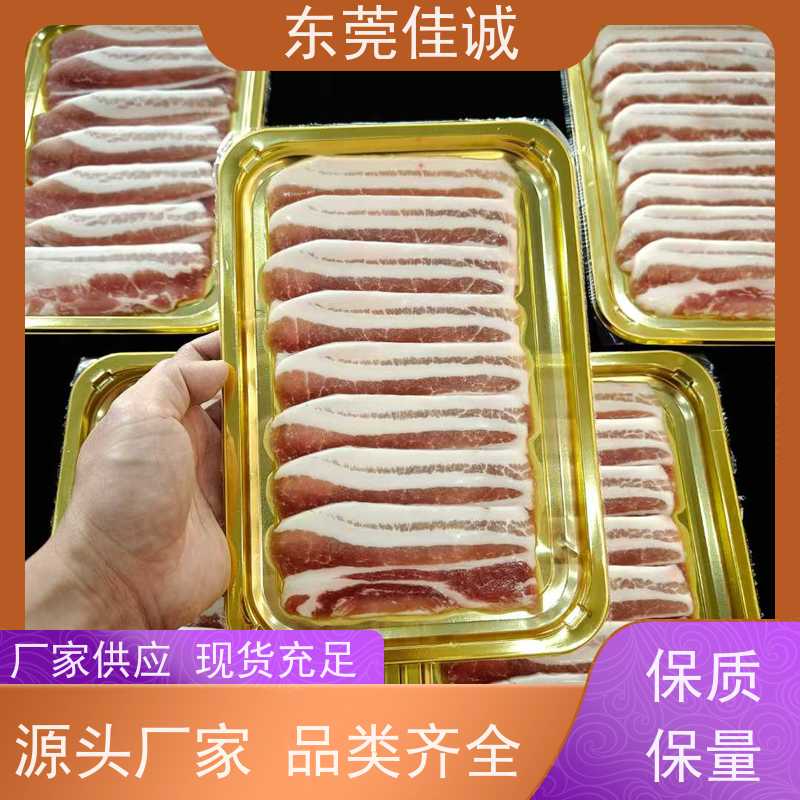 东莞佳诚 大量库存  鸡肉贴体包装盒 提供打样服务
