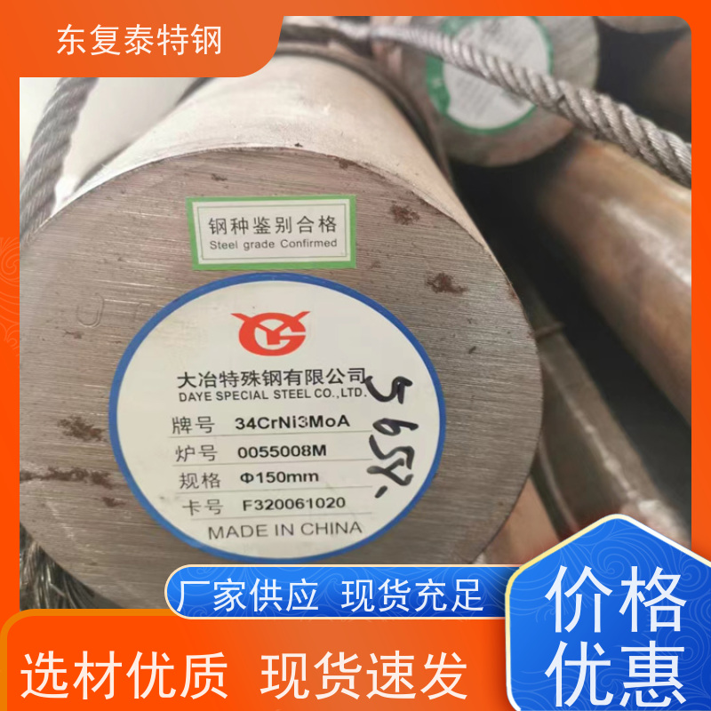 源头直供34Cr2Ni2Mo高强度圆钢传动轴材料大量库存
