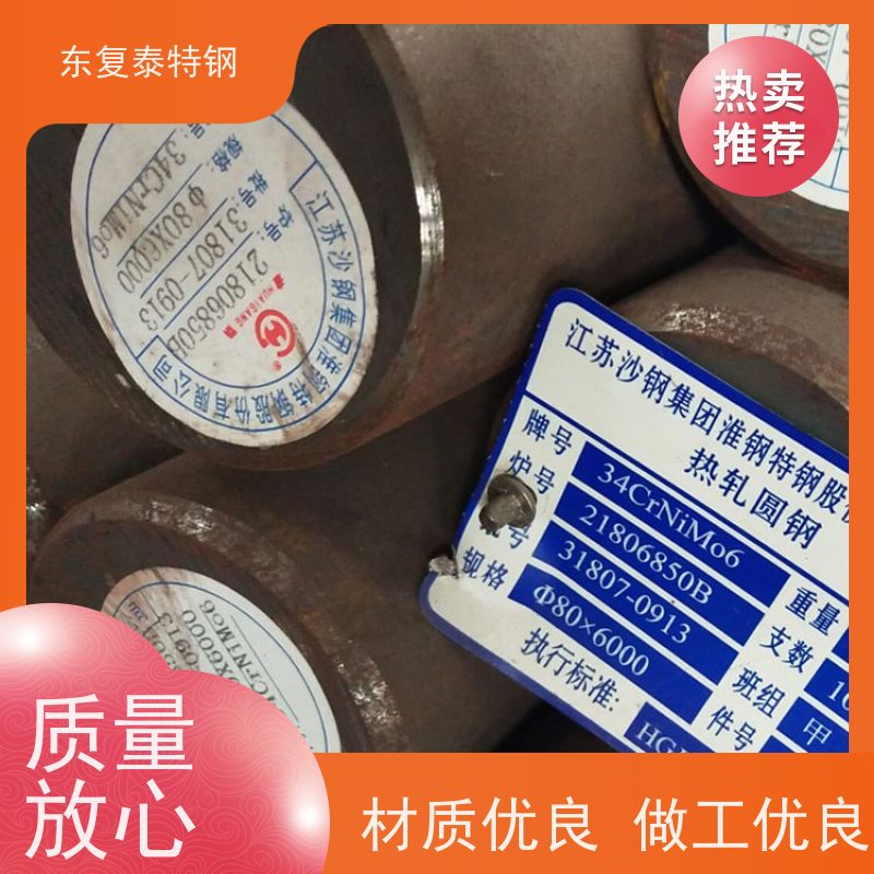 源头直供34CrNi3MoA圆钢传动轴材料大厂资源