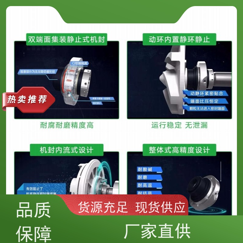 绿环 耐腐耐磨料浆泵 衬碳纤维 1200小时连续运行 品牌电机