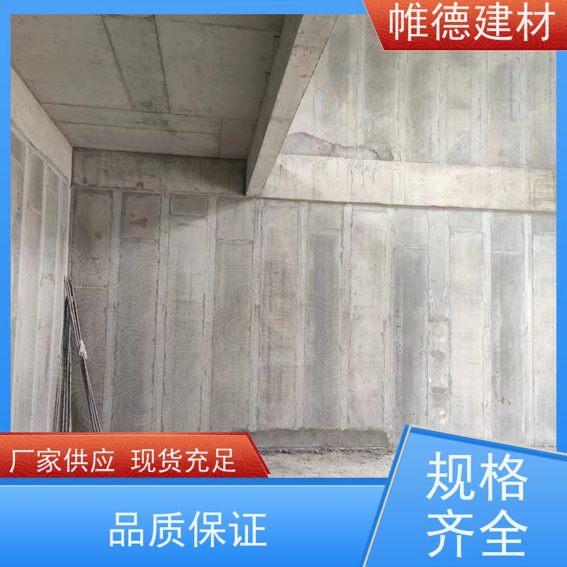 帷德 9公分厚 隔墙板 防火隔热 强度高 重量轻 可定制