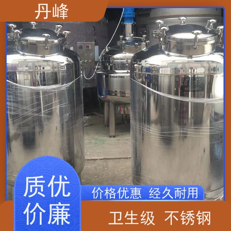 丹峰 非标定制 卫生级 316L 药化罐 食用油 储存罐