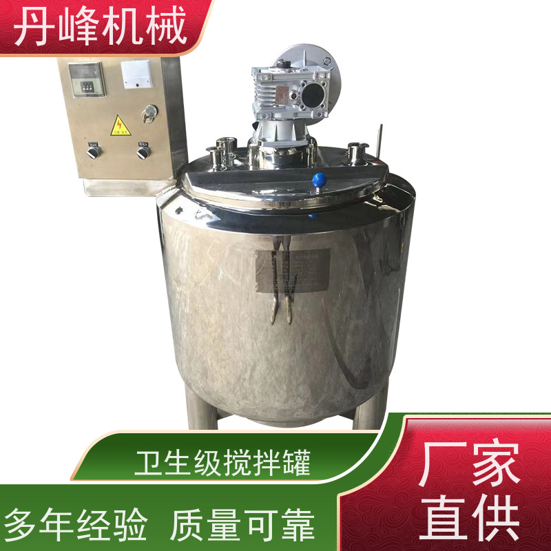 丹峰 非标定制不锈钢搅拌罐厂家定做压力容器工业用补料罐