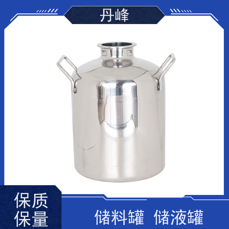丹峰 非标定制 卫生级 工业 贮存罐 化工 不锈钢罐