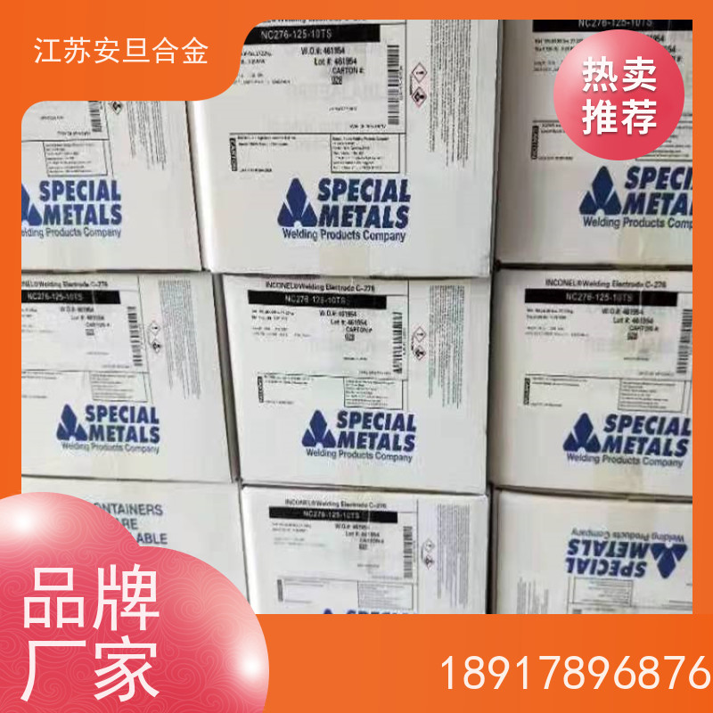 安旦供应锻造美标 GH4043 镍及镍基合金 支持尺寸定制裁切 生产厂家