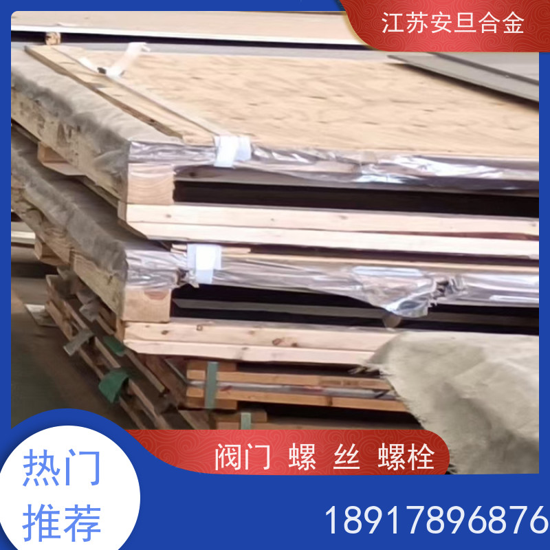 安旦供应锻造美标 1j22     镍及镍基合金 圆钢 板材 锻件 生产厂家