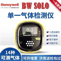 美国霍尼韦尔Honeywell BW Solo便携式单一气体检测仪
