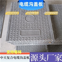 日喀则 隧道盖板 复合电缆沟盖板 电信通信电力基站适用 聚合度高