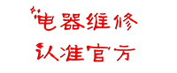 贵州林内热水器维修保养电话
