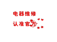 北京西门子热水器服务维修电话