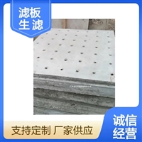 广州龙岱 混凝土滤板 预制污水处理 曝气生物滤池 水泥滤板
