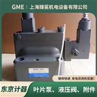 tokyokeiki东京计器EPFRCG-06-175-500-EX-10-S7流量控制阀