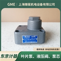 东京计器C5G-825-JA-M单向阀堆取料机/抓料机/连铸系统常备