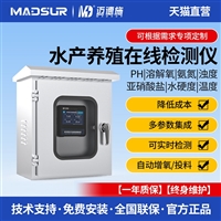 鱼塘养殖高度集成一体化机柜 在线余氯检测仪浊度PH在线监测仪