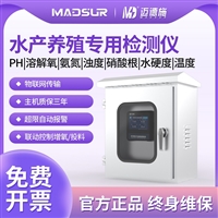 鱼塘养殖水质检测仪自动增氧在线氨氮浊度TDS监测仪高低限值报警