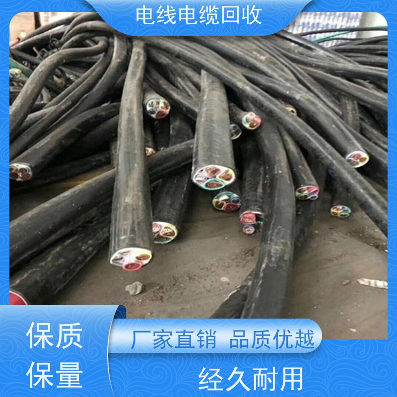 架空线 光伏线新能源专用 库存电缆回收 现金支付 太阳能转换