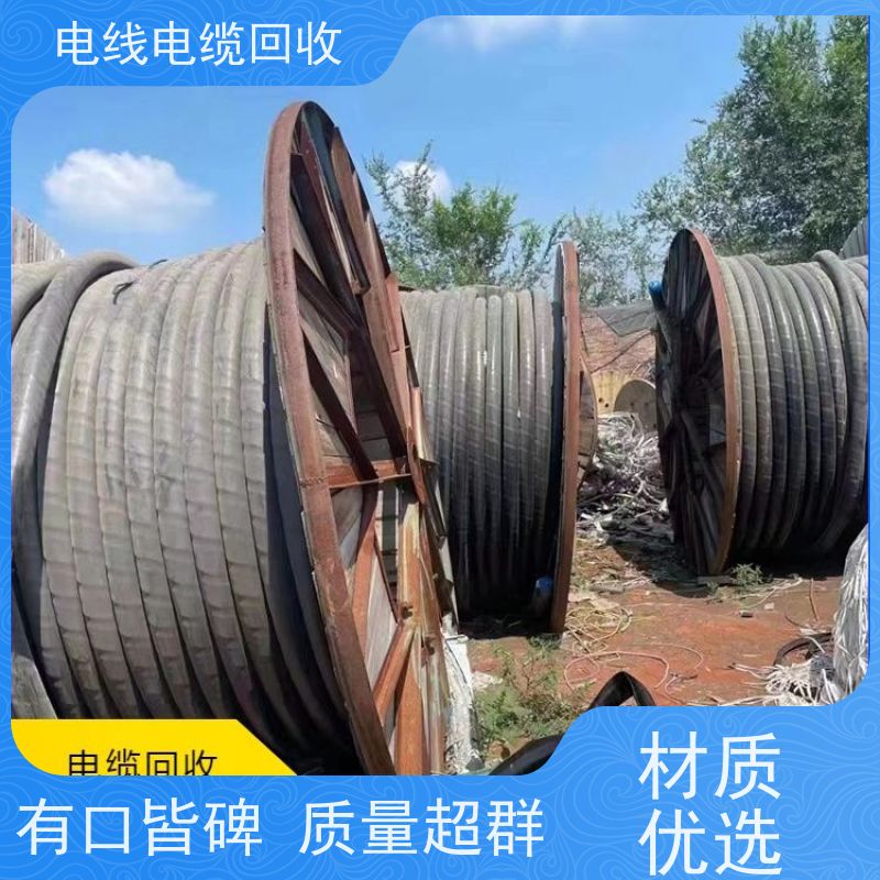 无卤低烟 空气能专用 铜缆回收 定价迅速 防火电缆