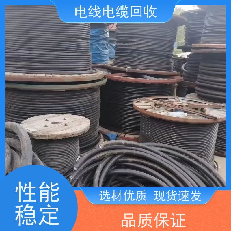 高压铜电缆 太阳能发电专用 大量回收 现金支付 光伏线新能源