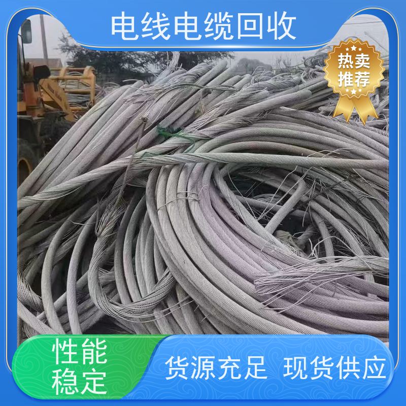 架空线 空气能专用 大量回收 定价迅速 高压铜缆