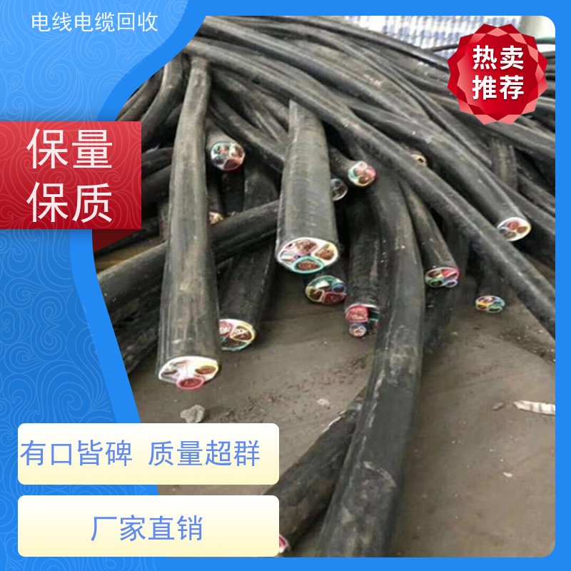 无卤低烟 高压铜缆 铝缆回收 免费评估 太阳能转换