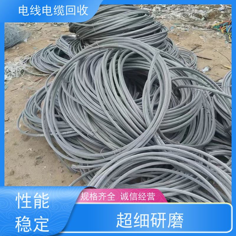 无卤低烟 光伏线新能源专用 大量回收 定价迅速 高压铜缆