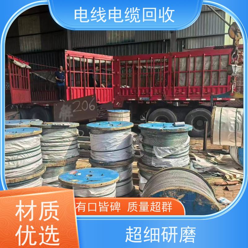 交联电缆 太阳能发电专用 全国上门 高价透明 高压铜缆