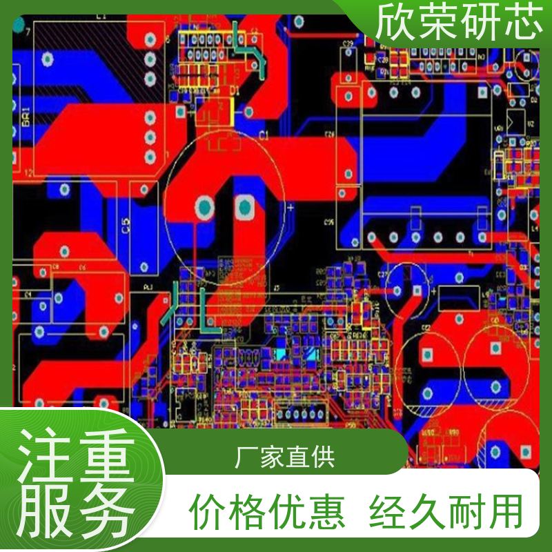 欣荣线路板制作SMT贴片加工单面双面多层高精密pcba打样定制